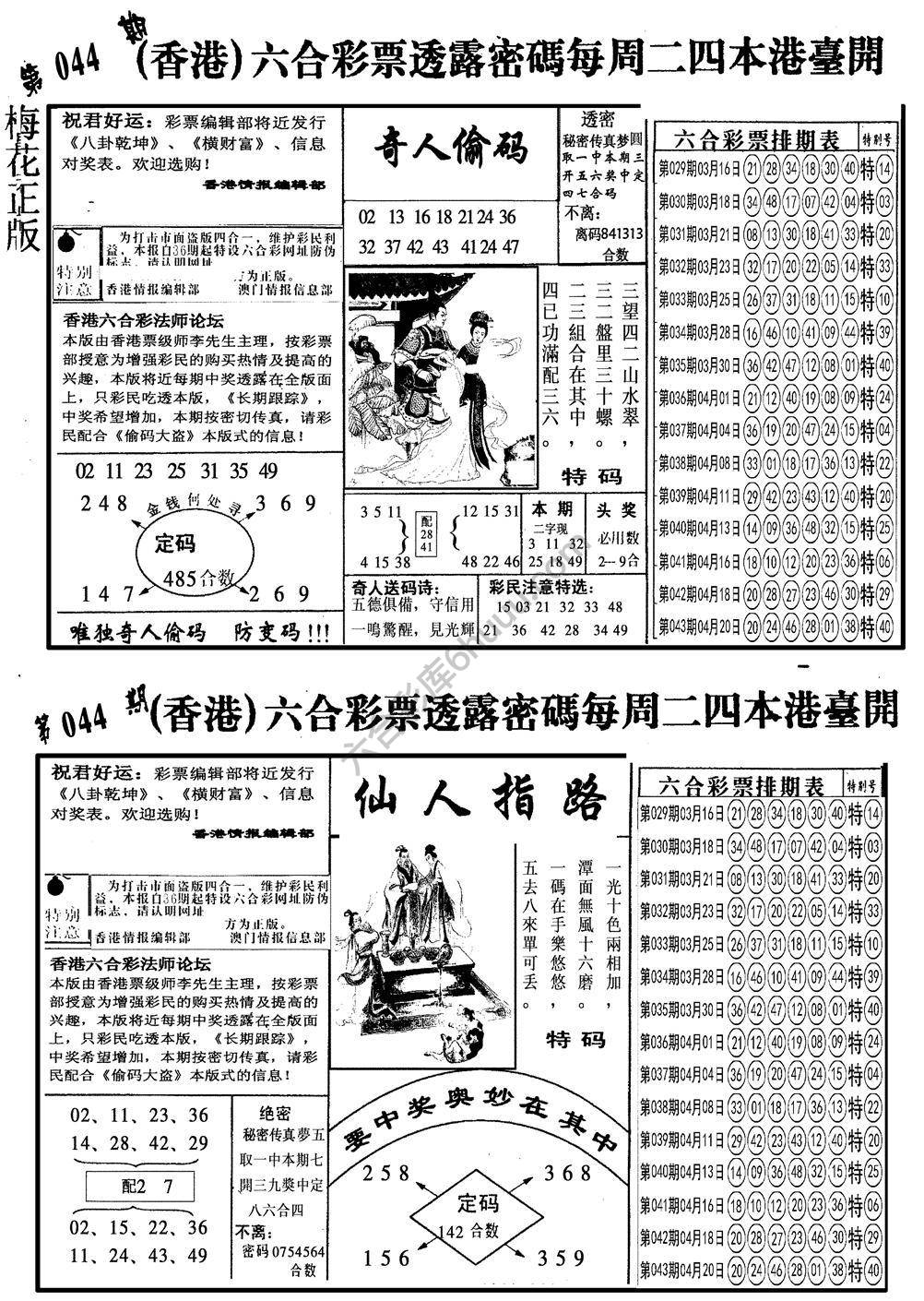 梅花四合一