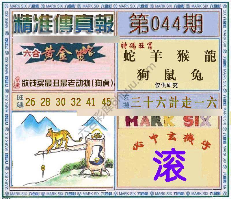 精准传真报