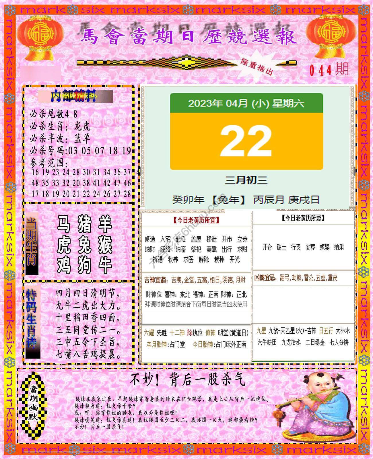 日历精选报