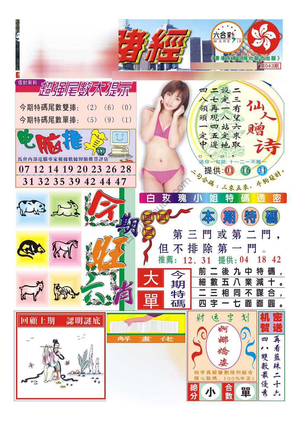 合众赌经