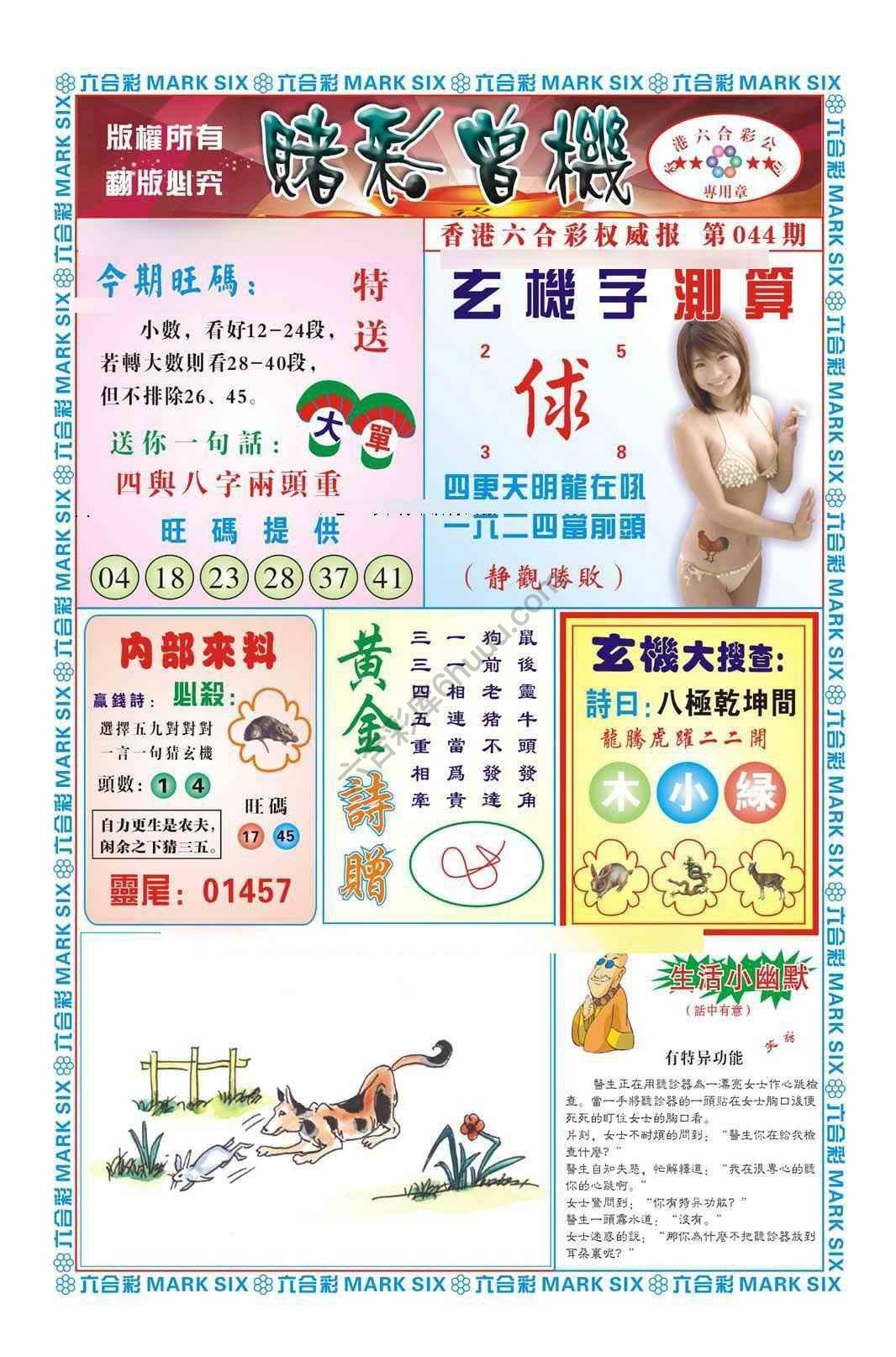 赌彩曾机