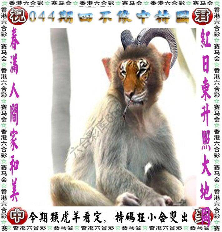 四不像中特图