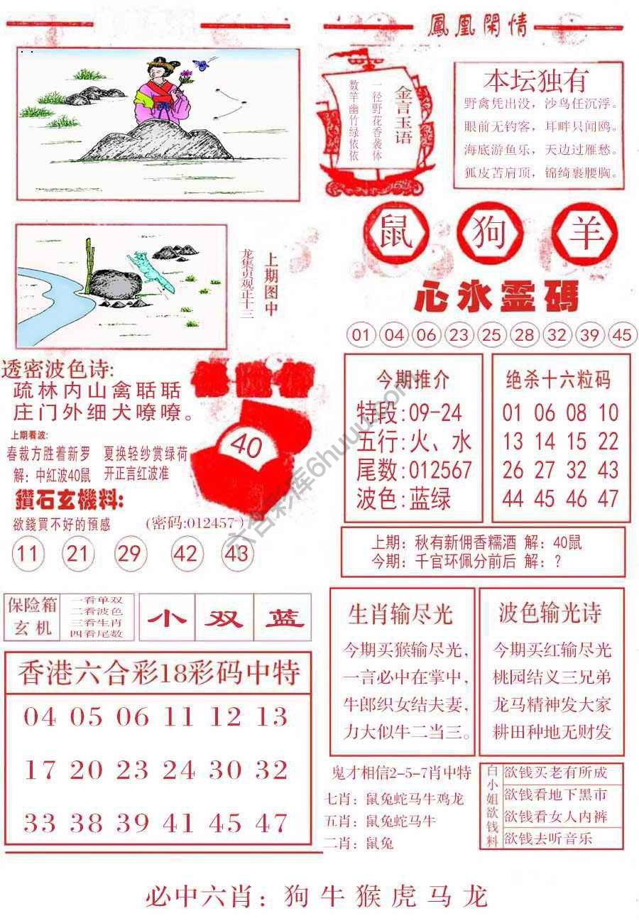 凤凰闲情