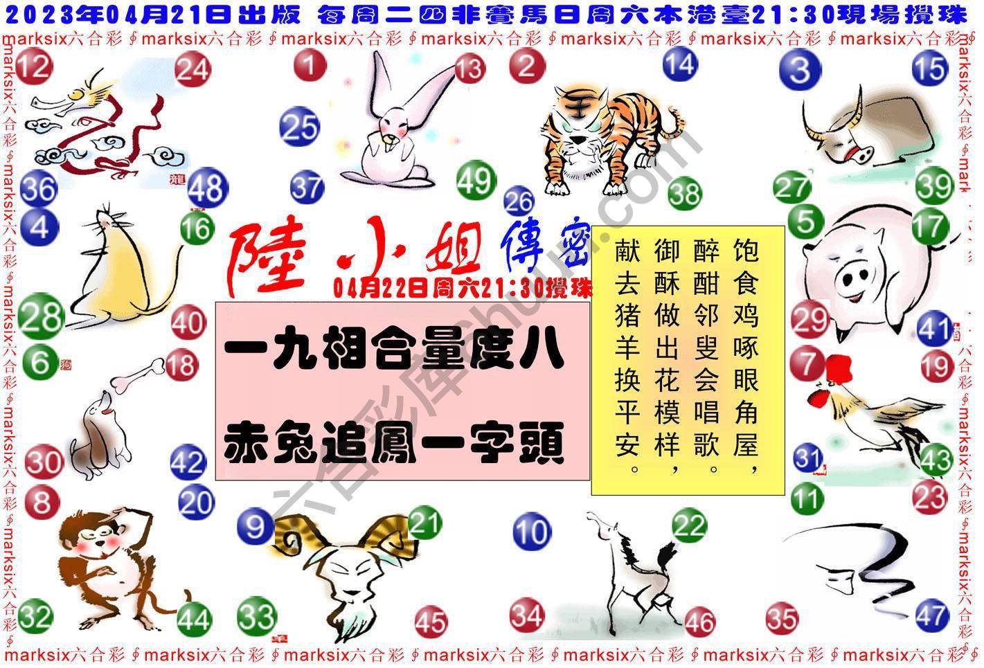 陆小姐传密