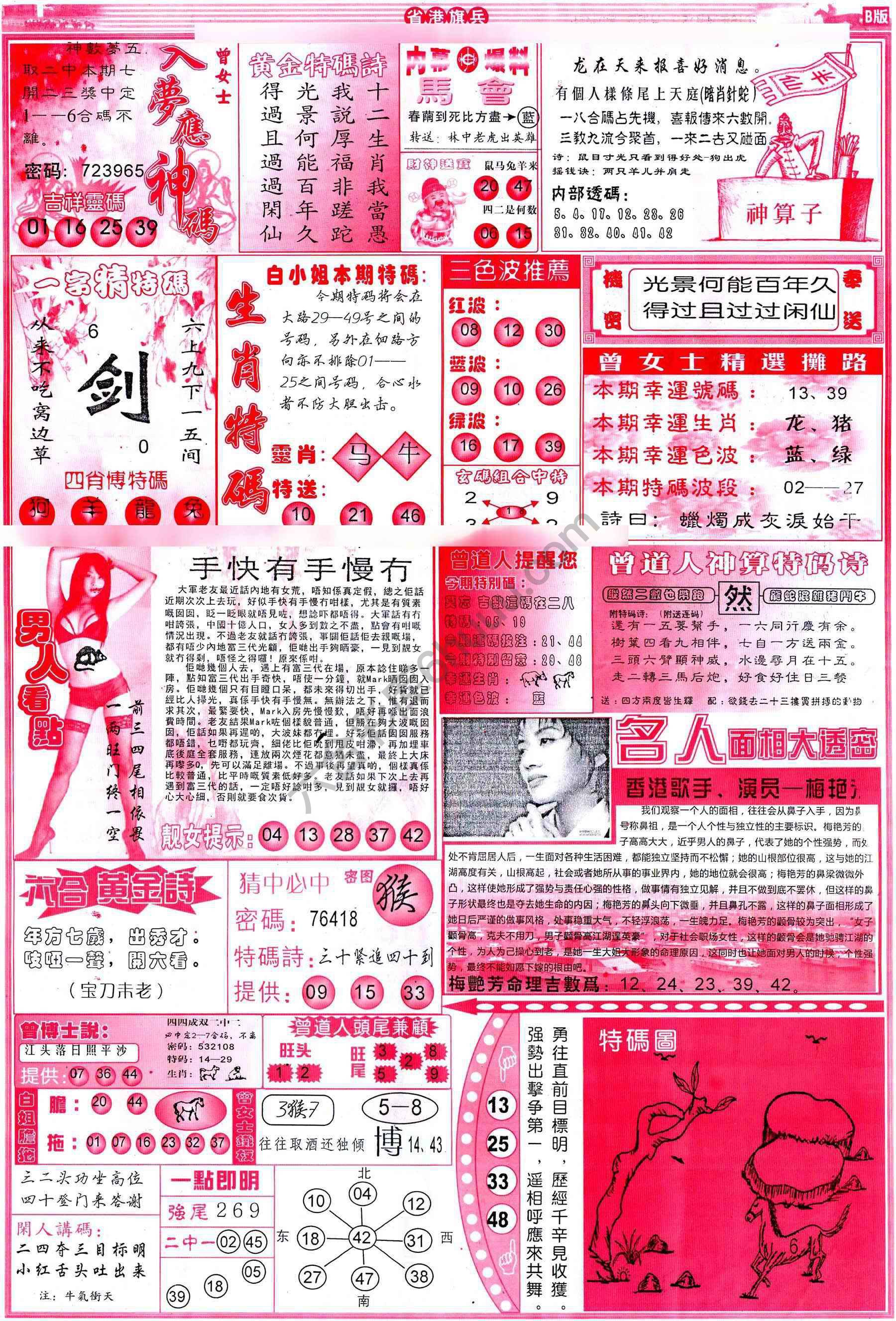 省港旗兵