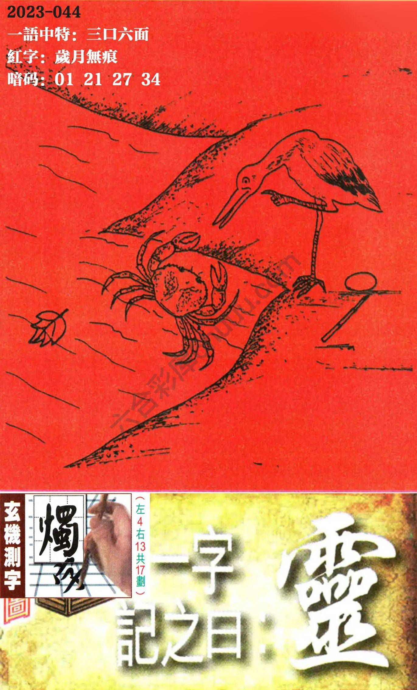 高清跑狗图