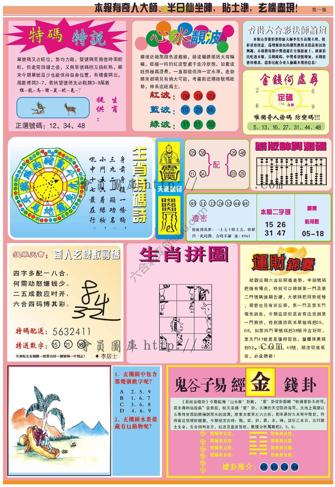 奇人偷码