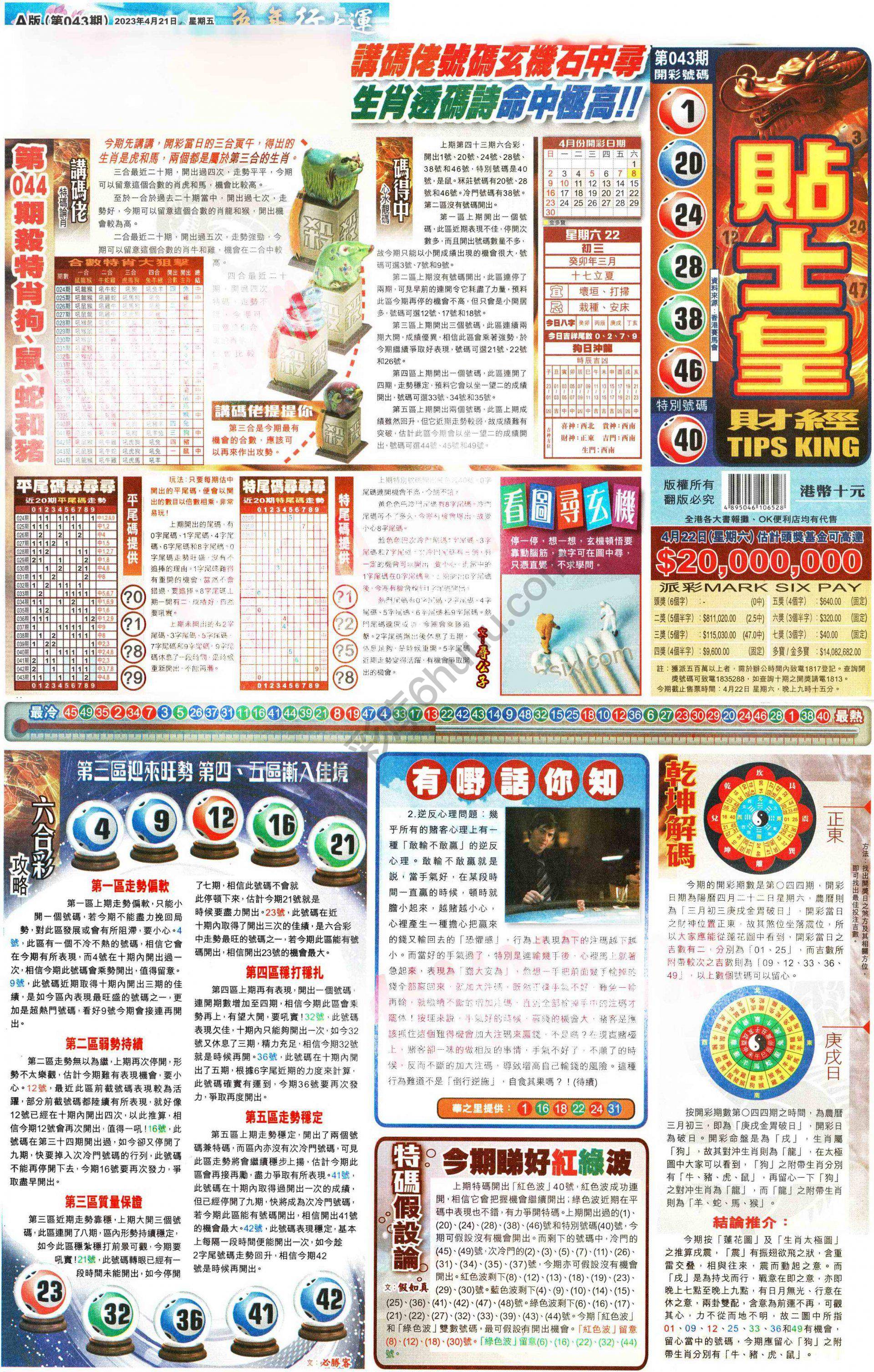 大版贴士皇