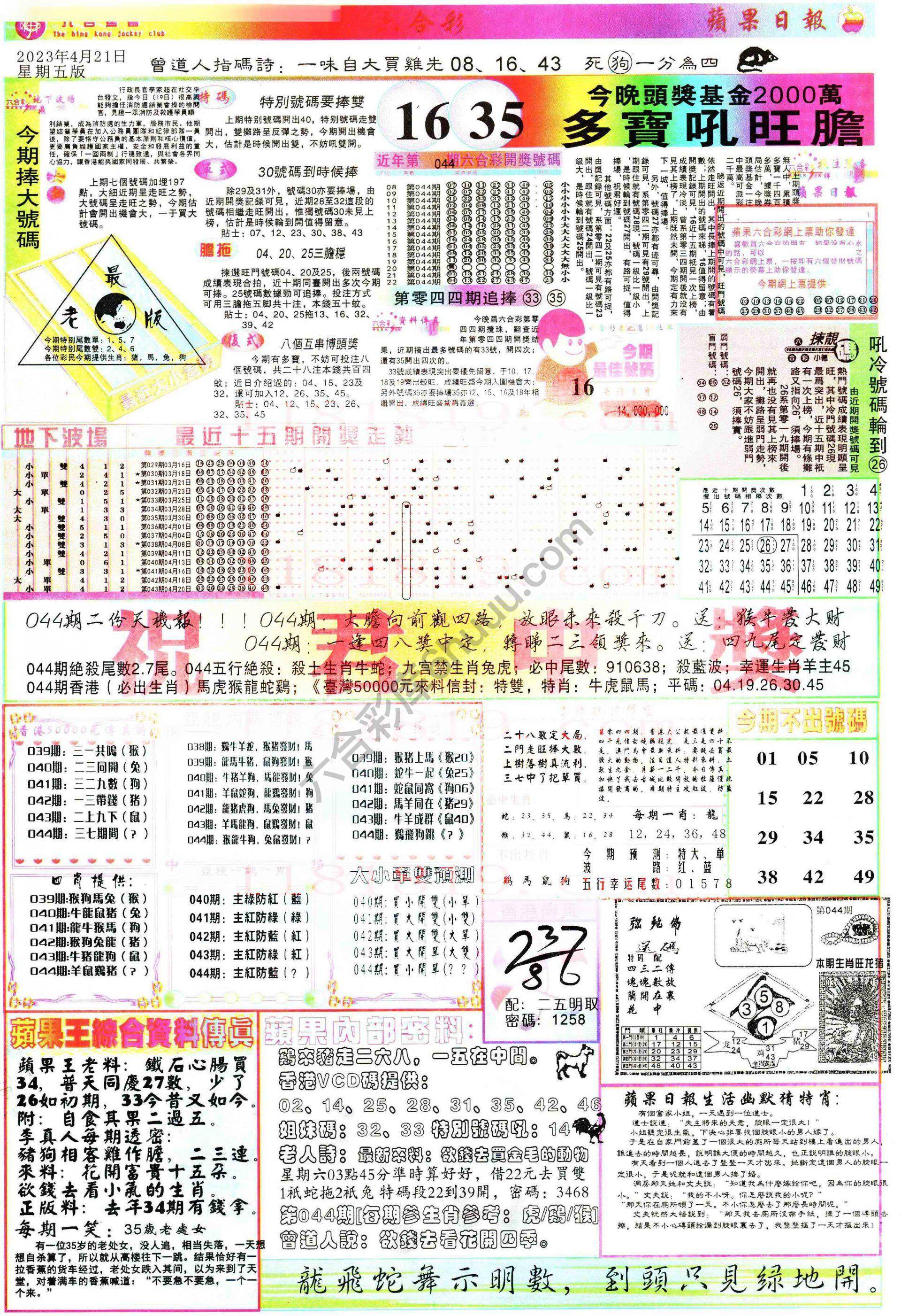苹果日报