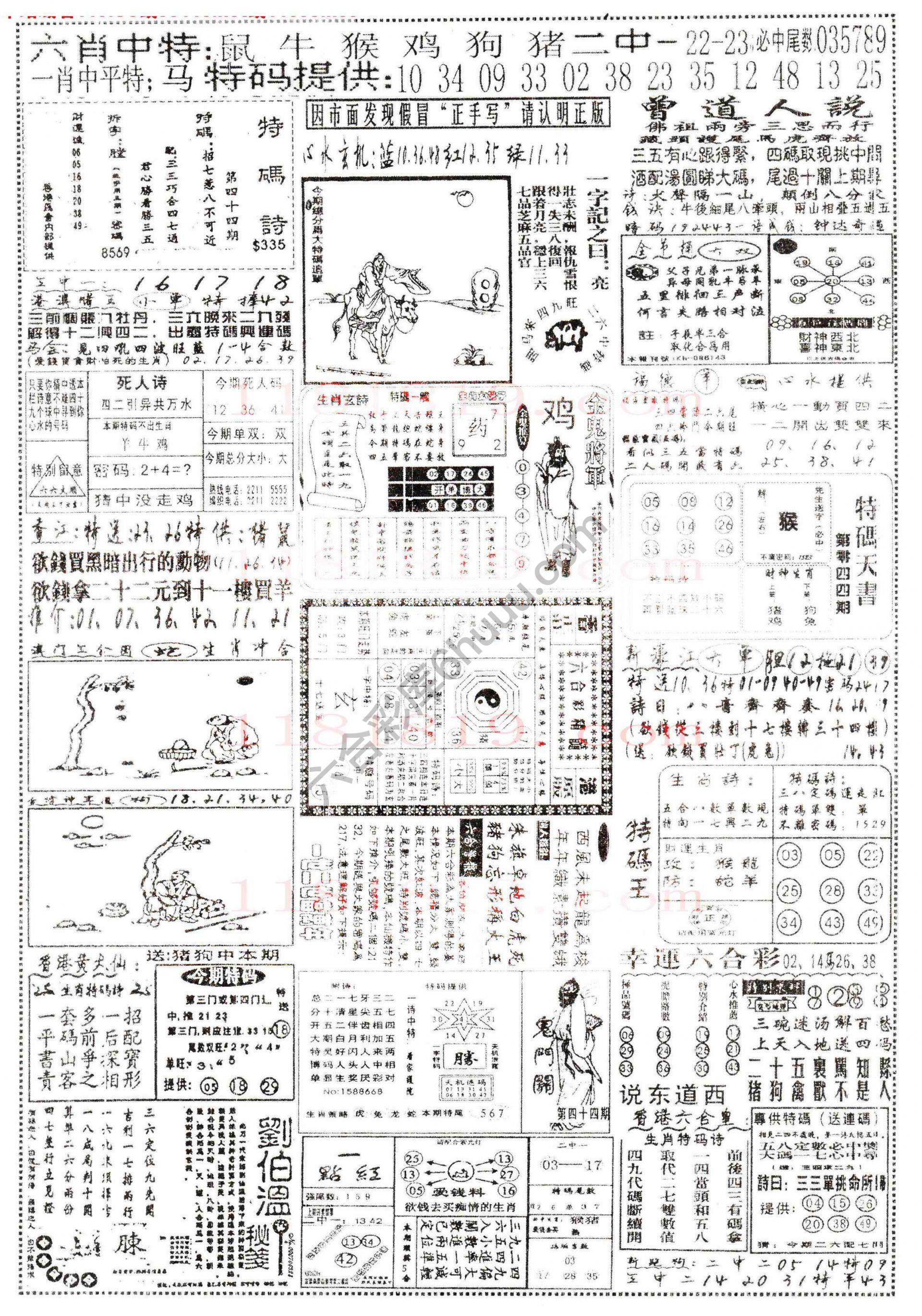 正手写