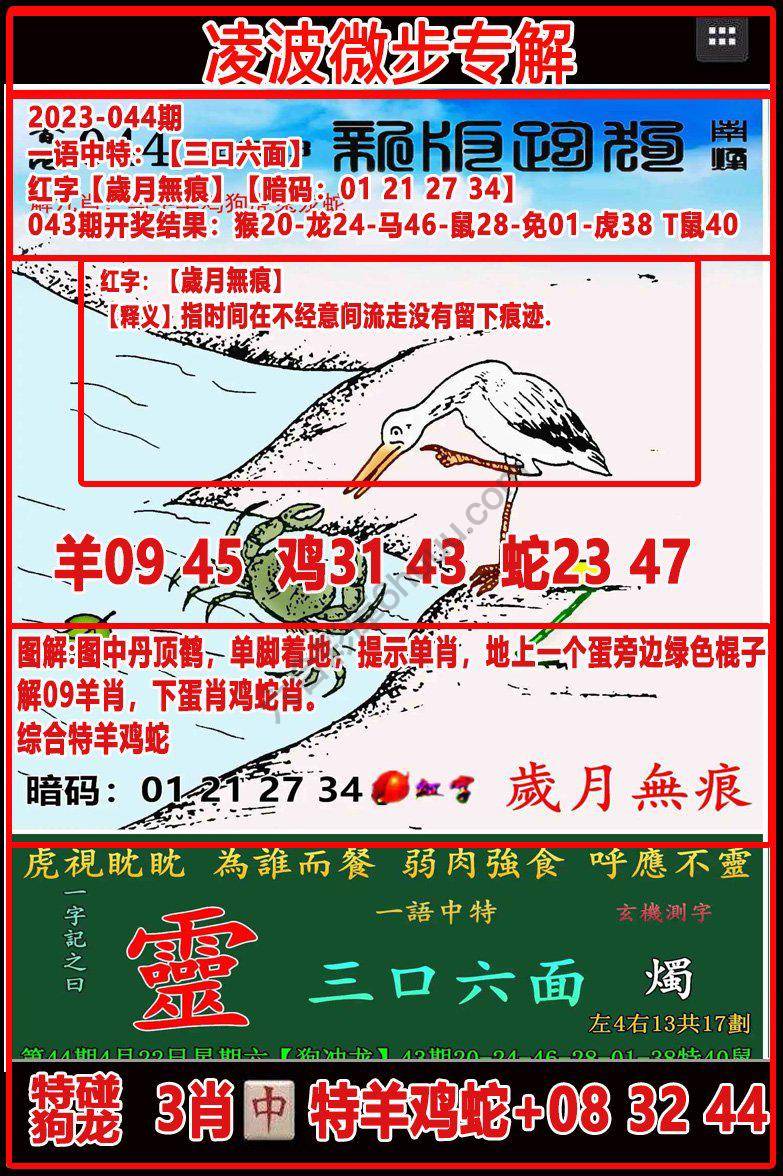 凌波微步解跑狗