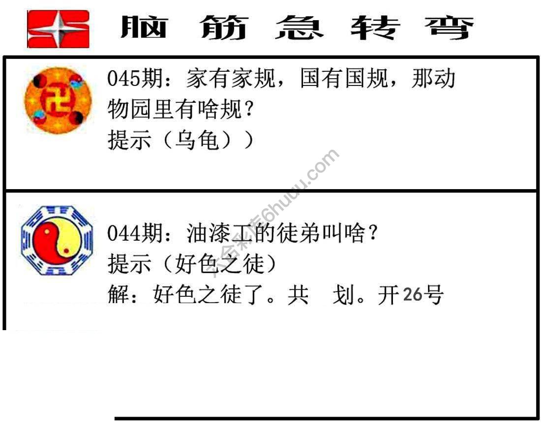 脑筋急转弯