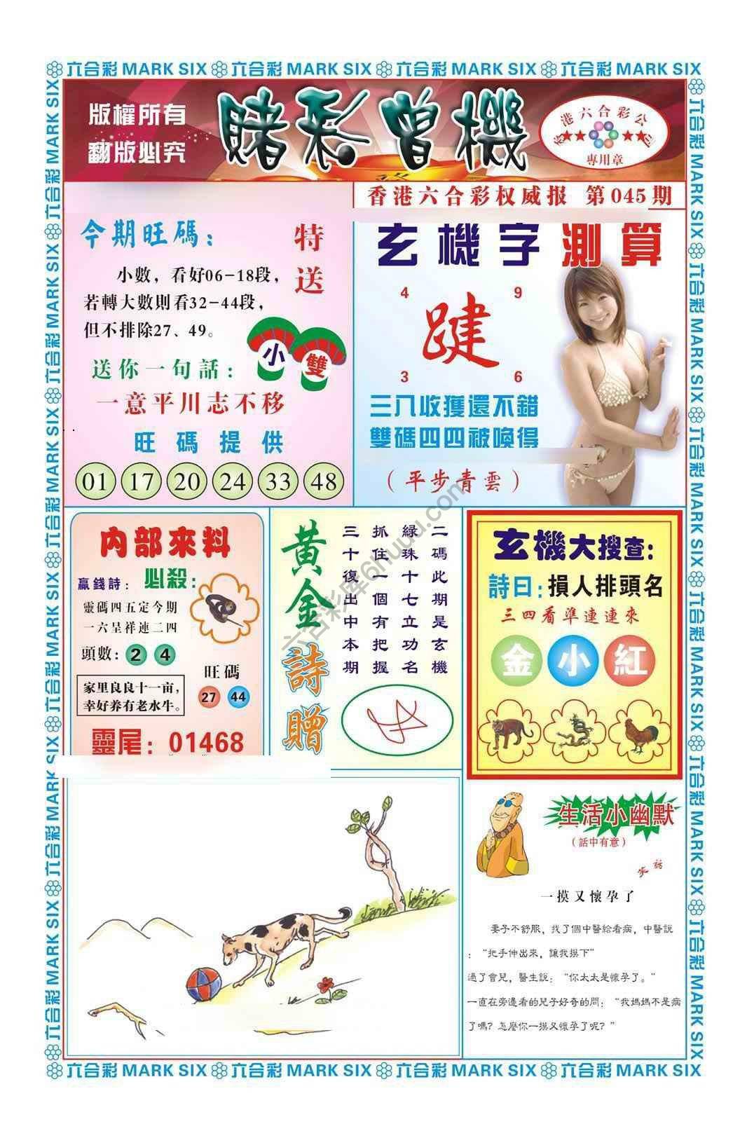 赌彩曾机