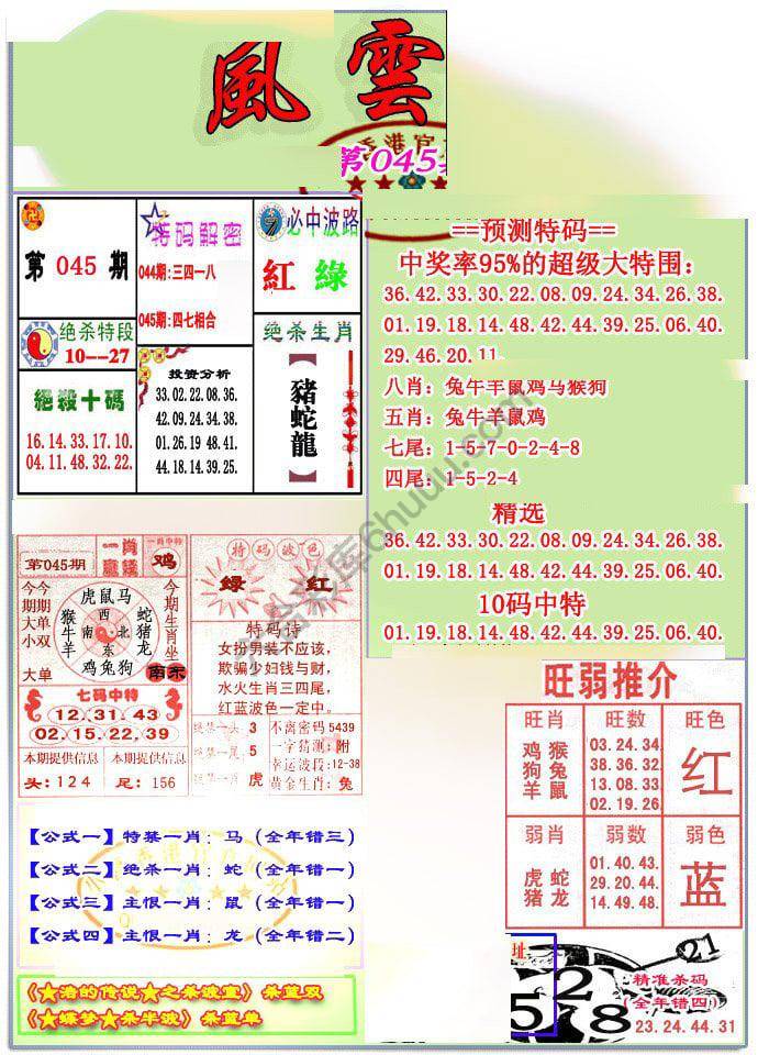 风云榜