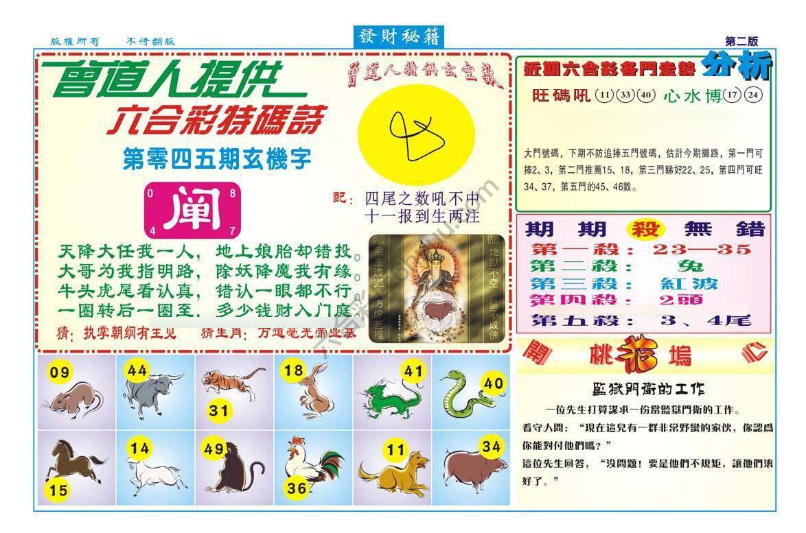 发财秘籍