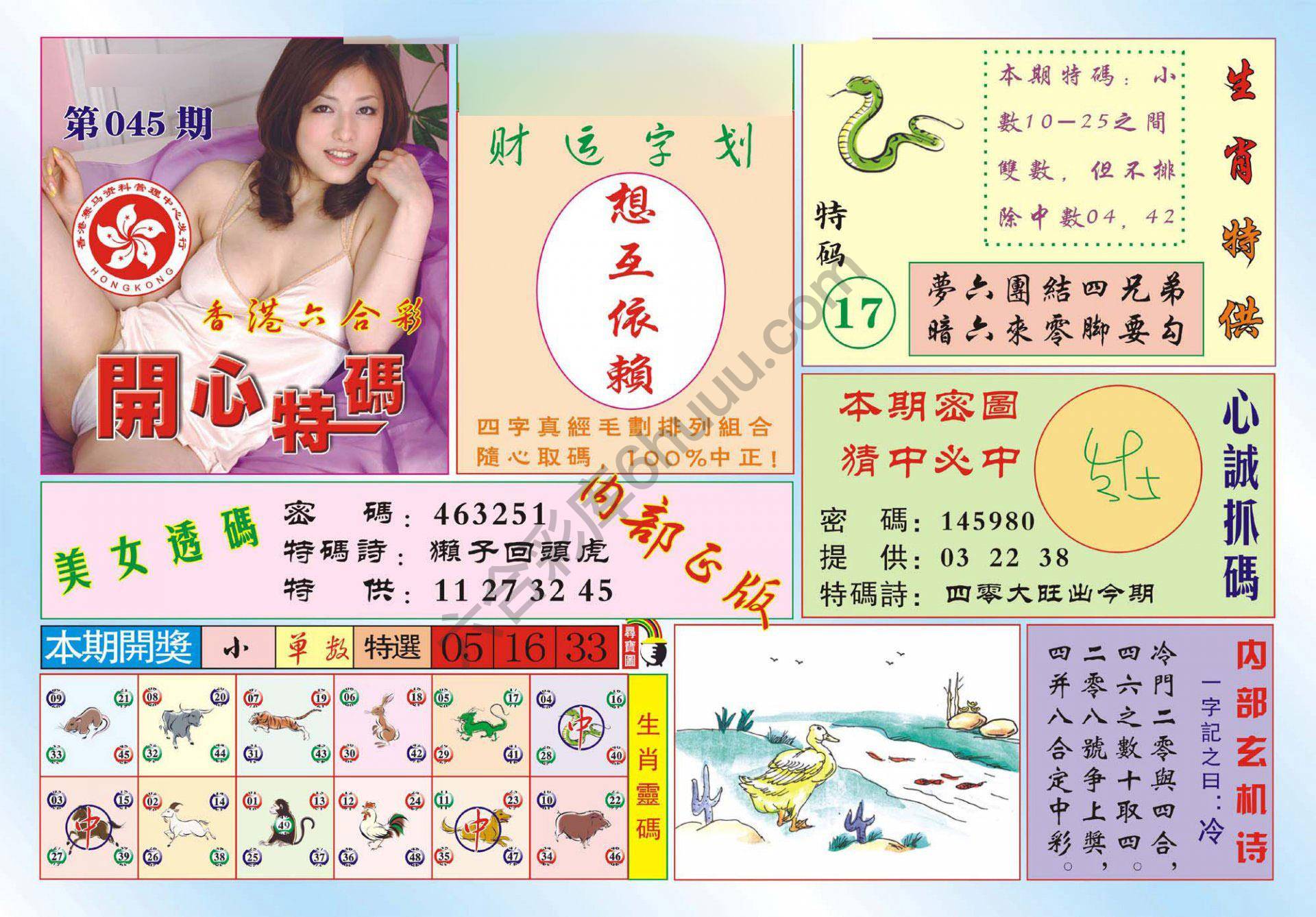 香港开心特码