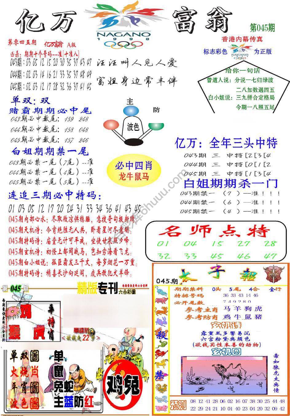 亿万富翁