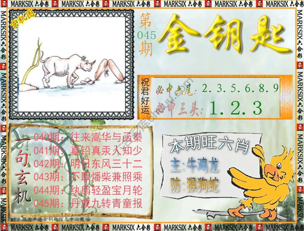 金钥匙