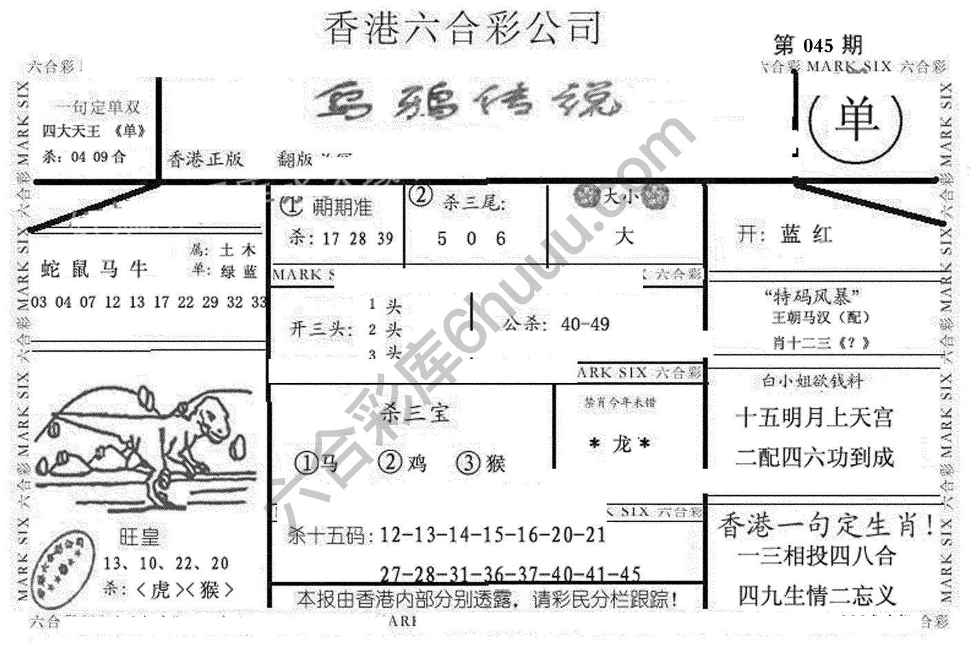 乌鸦传说