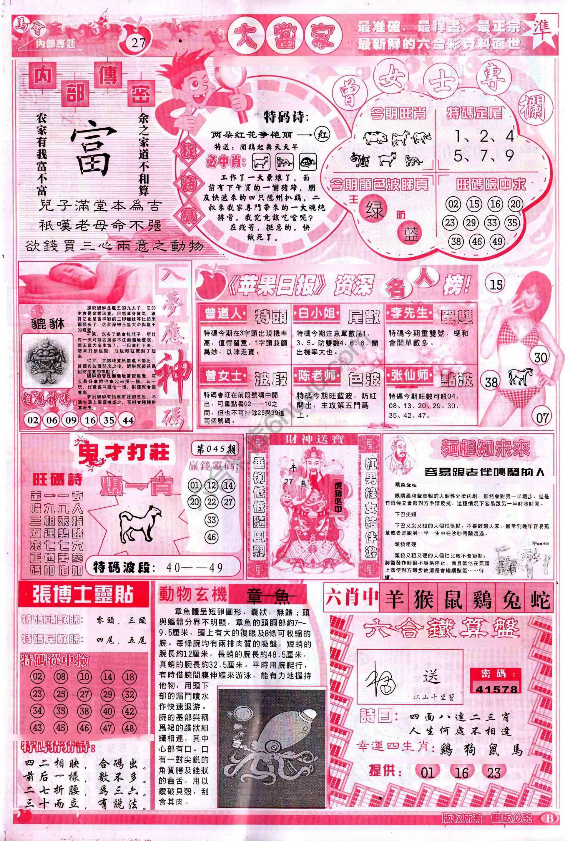 大当家