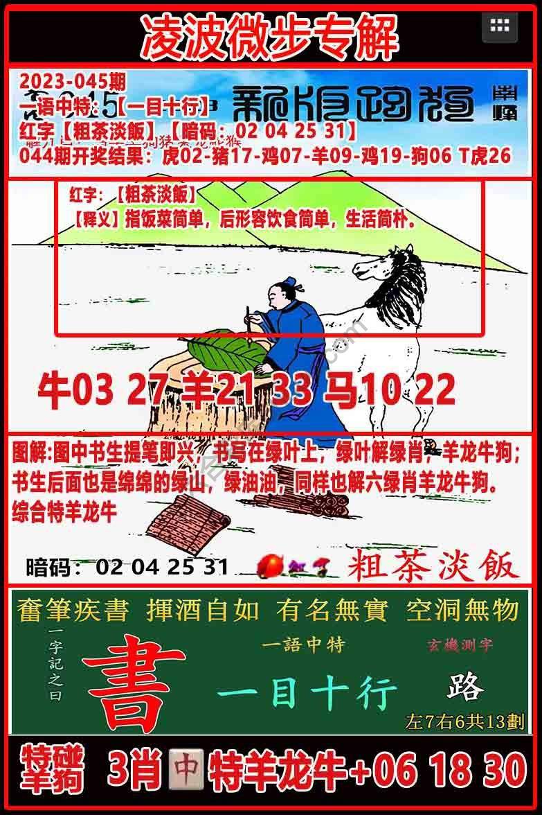 凌波微步解跑狗