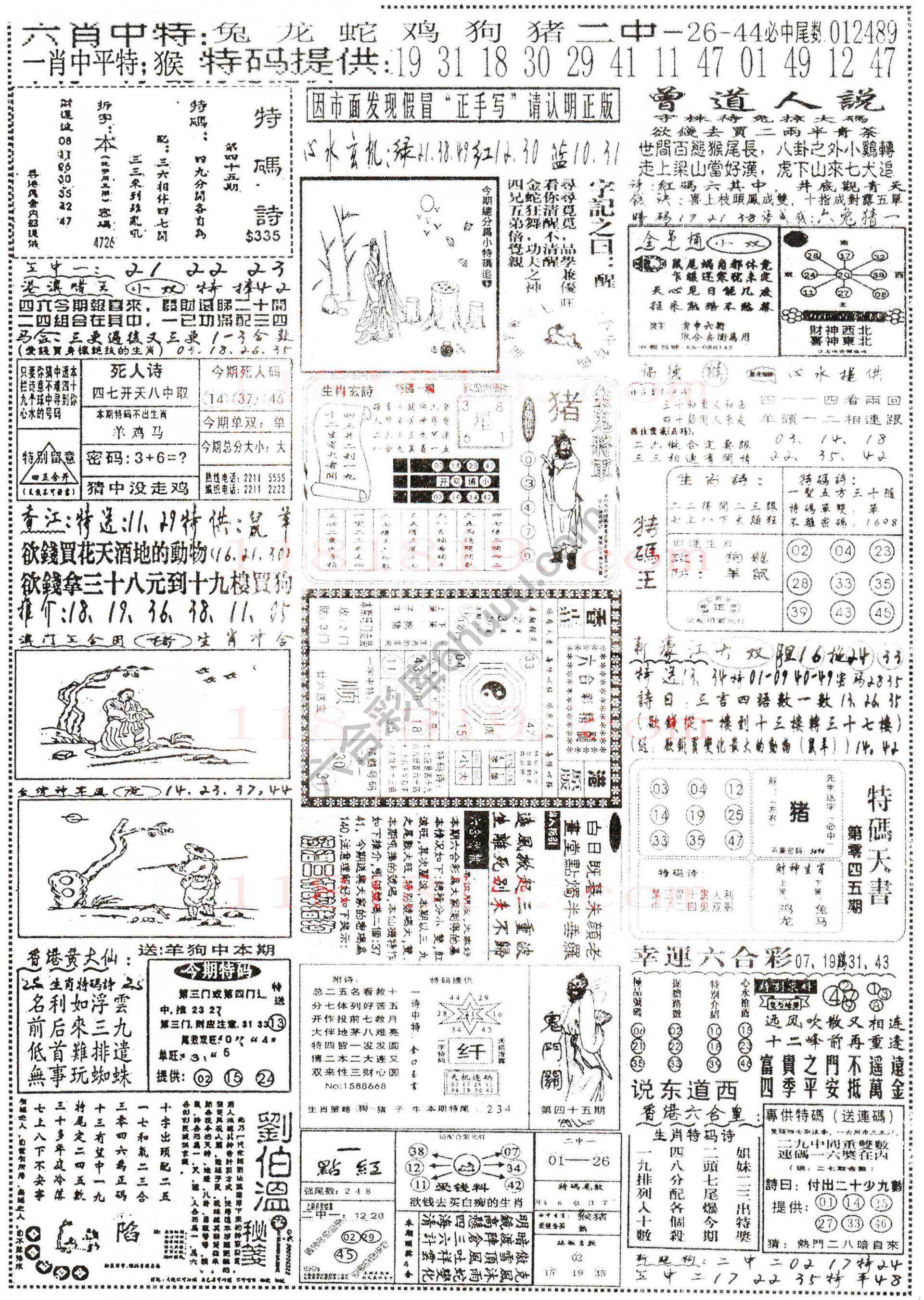 正手写