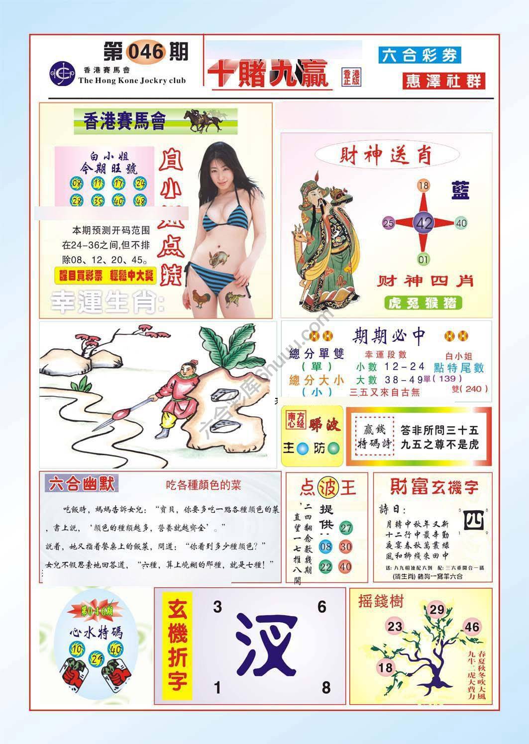 十赌九赢