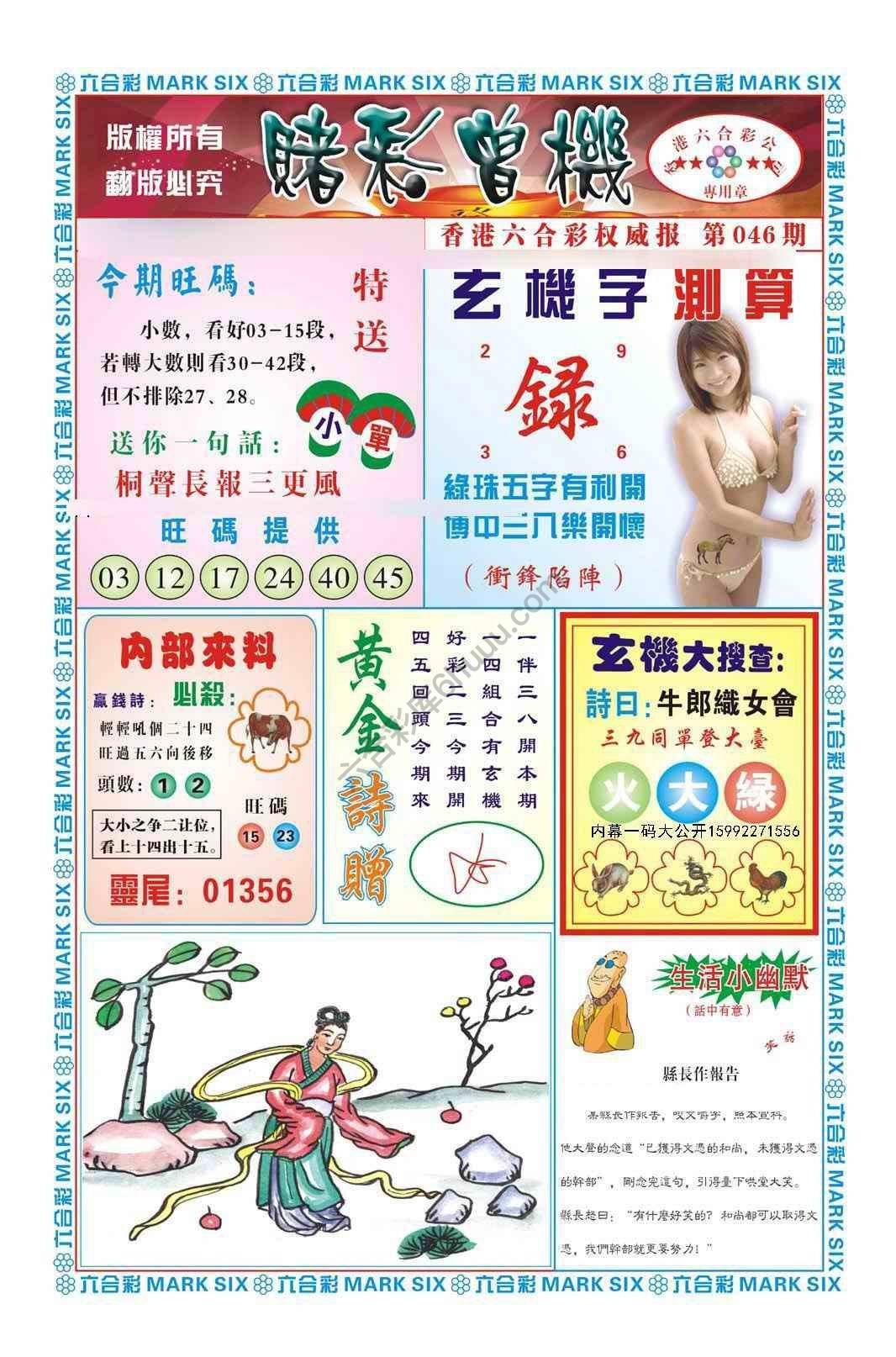 赌彩曾机