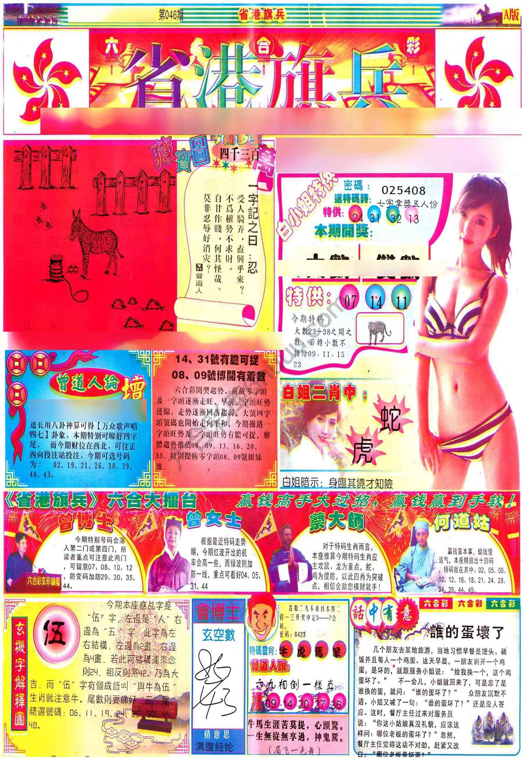 省港旗兵