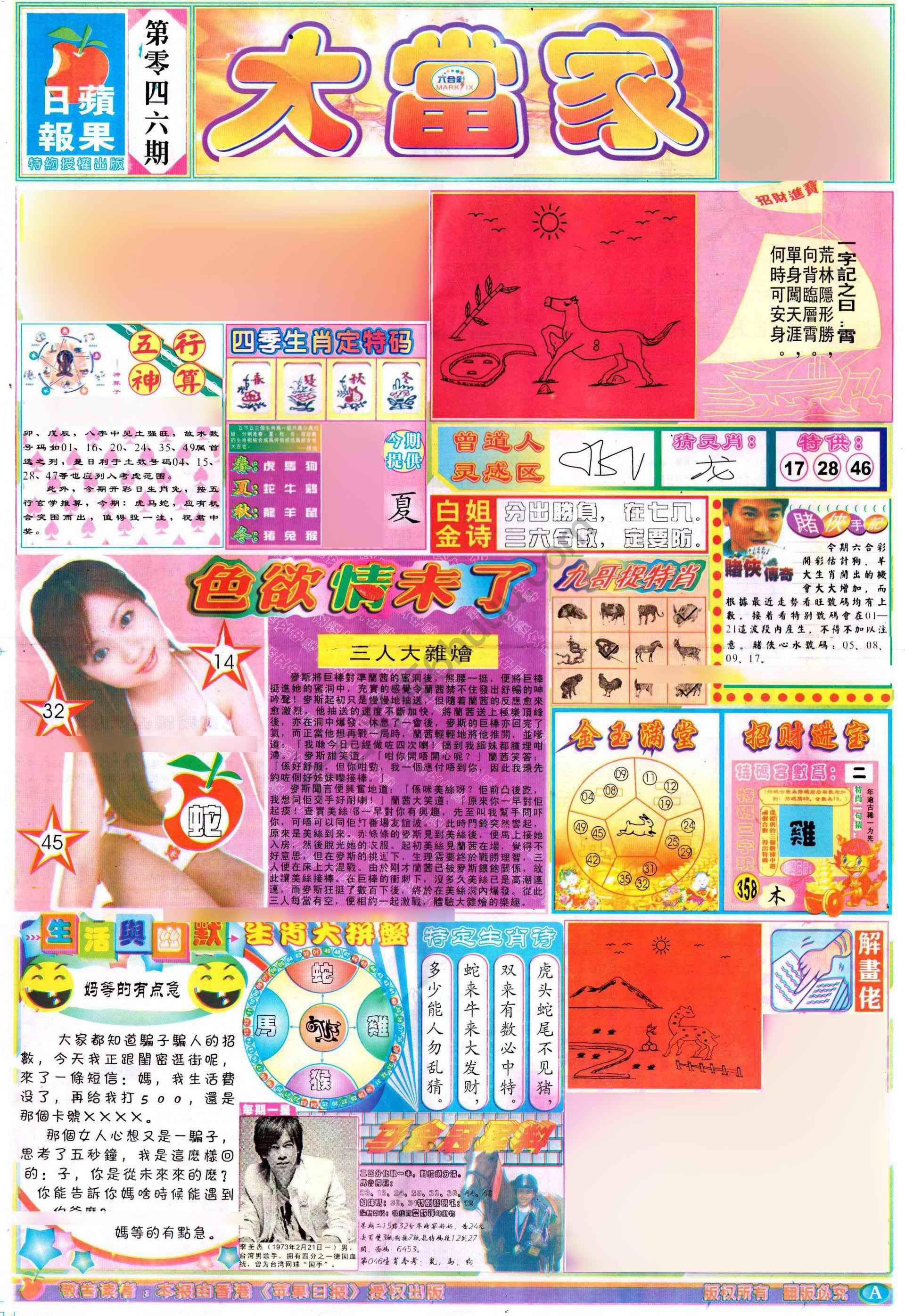 大当家