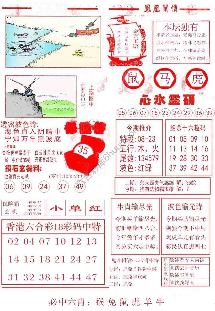 凤凰闲情