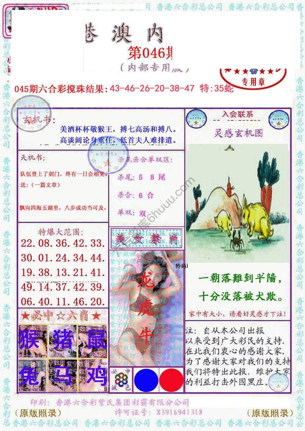 港澳内幕