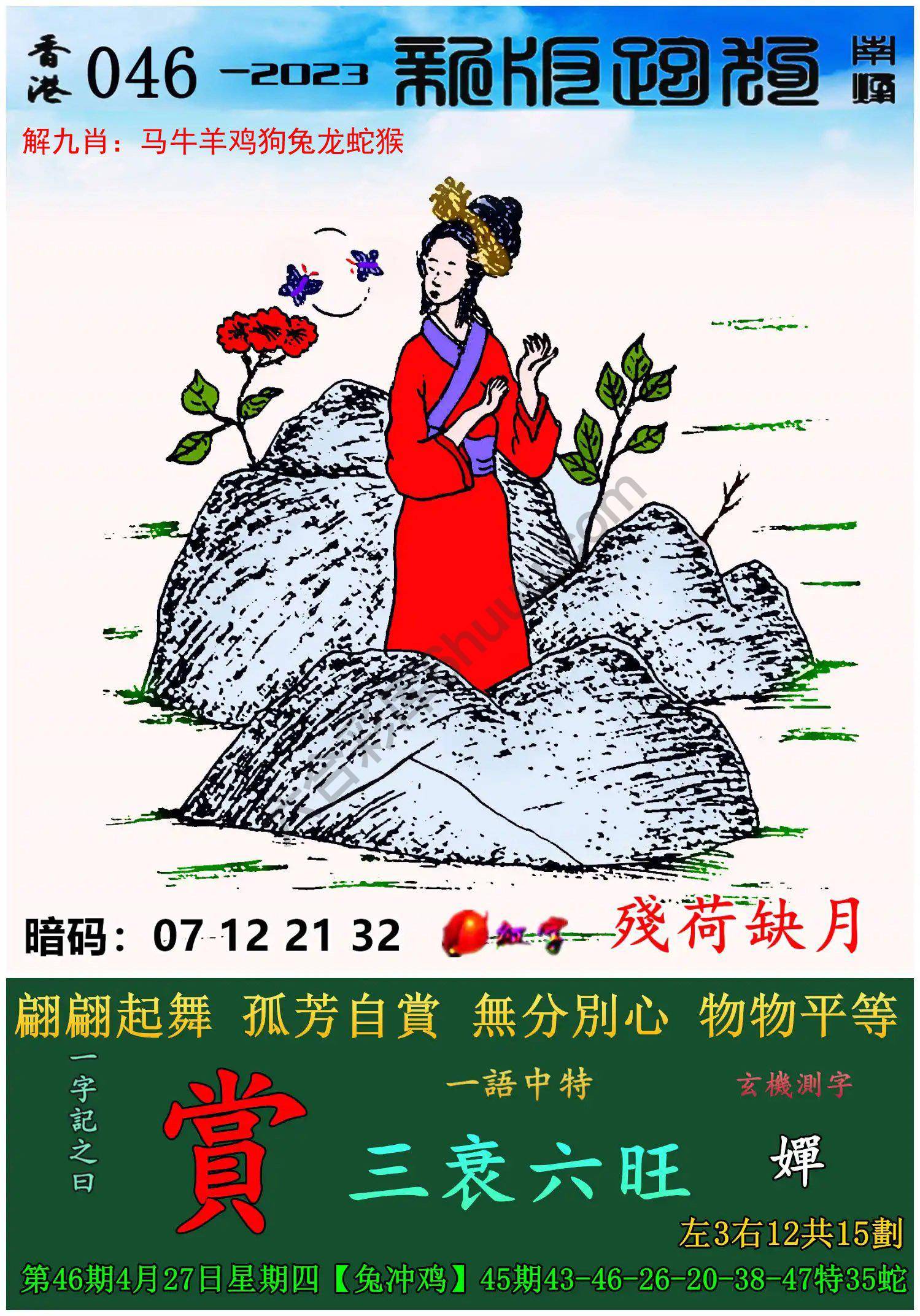 跑狗图（新版）