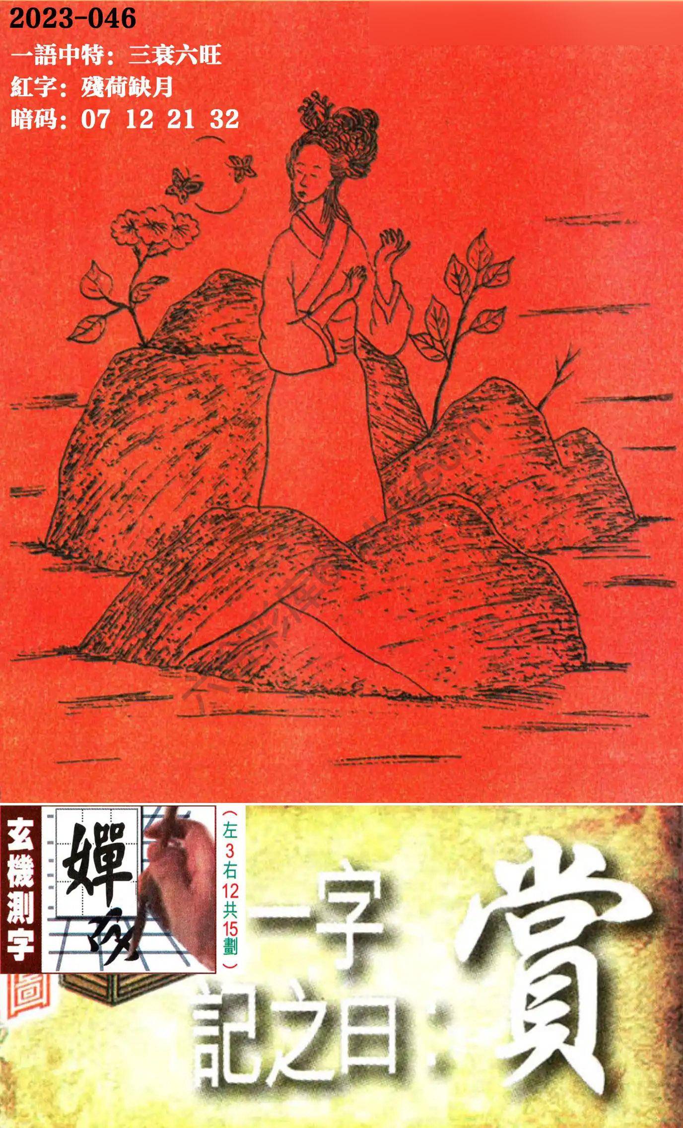 高清跑狗图