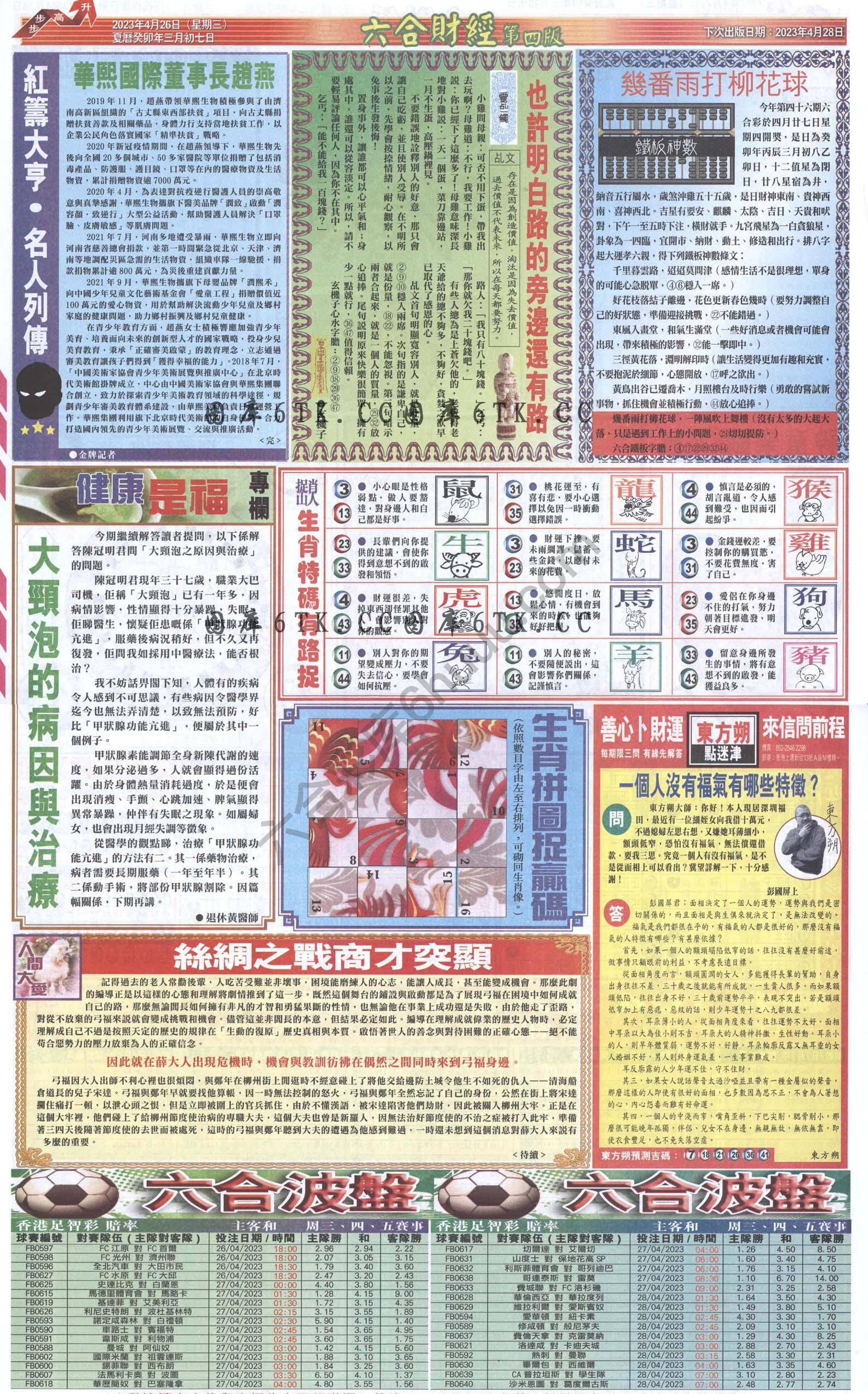 新六合财经