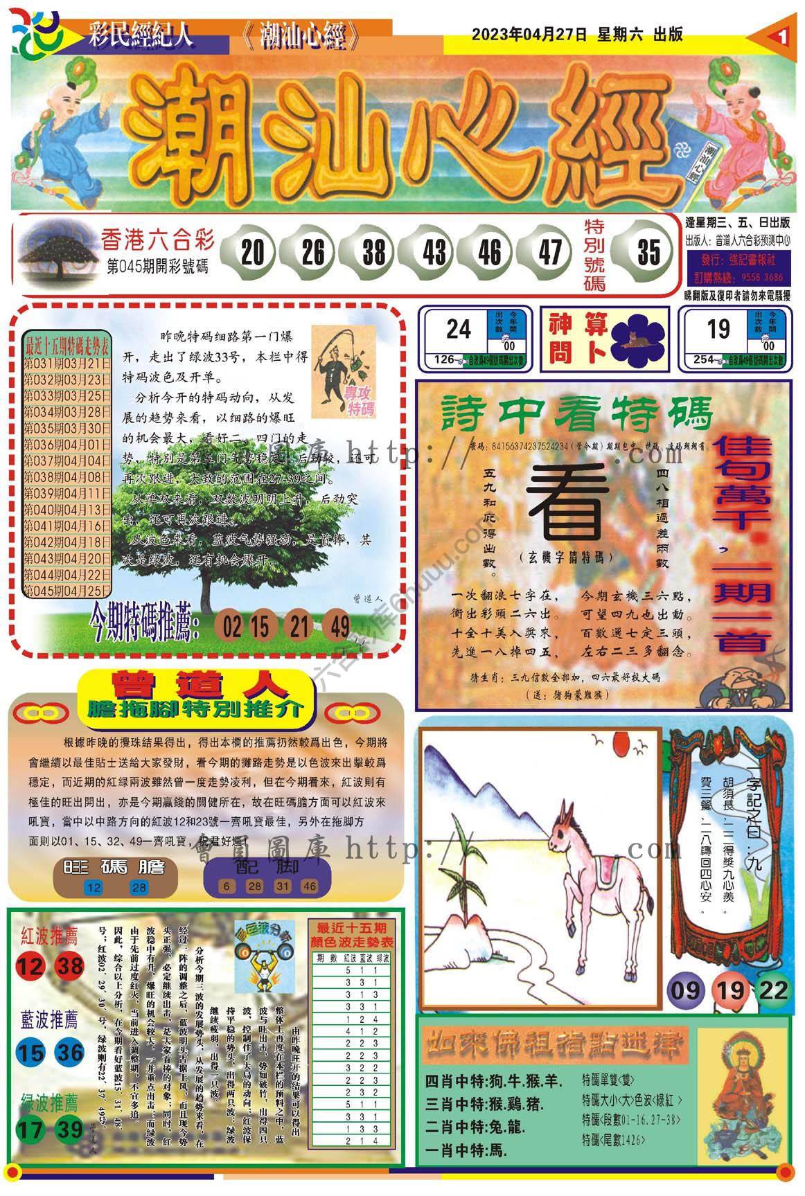潮汕心经
