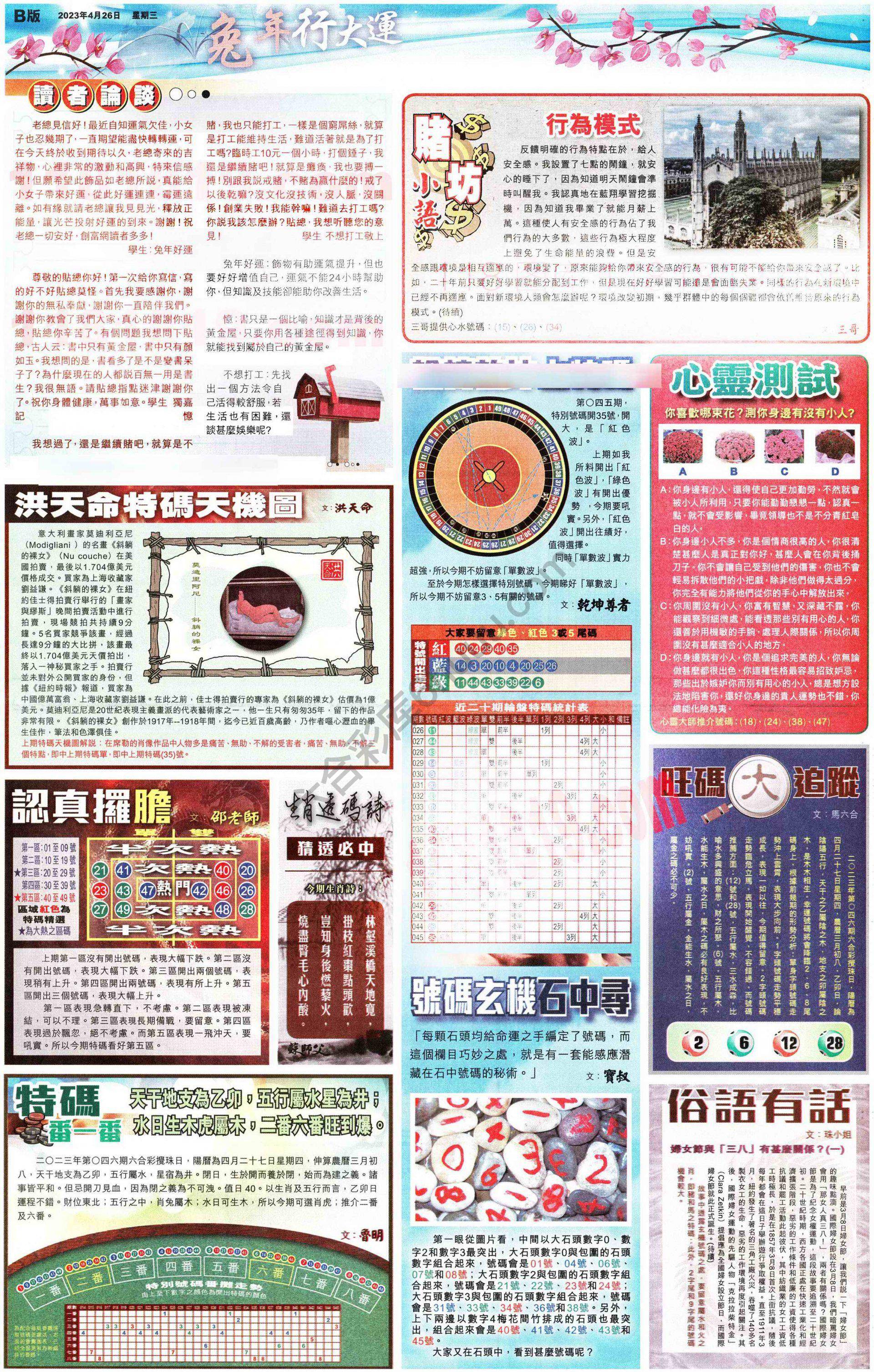 大版贴士皇