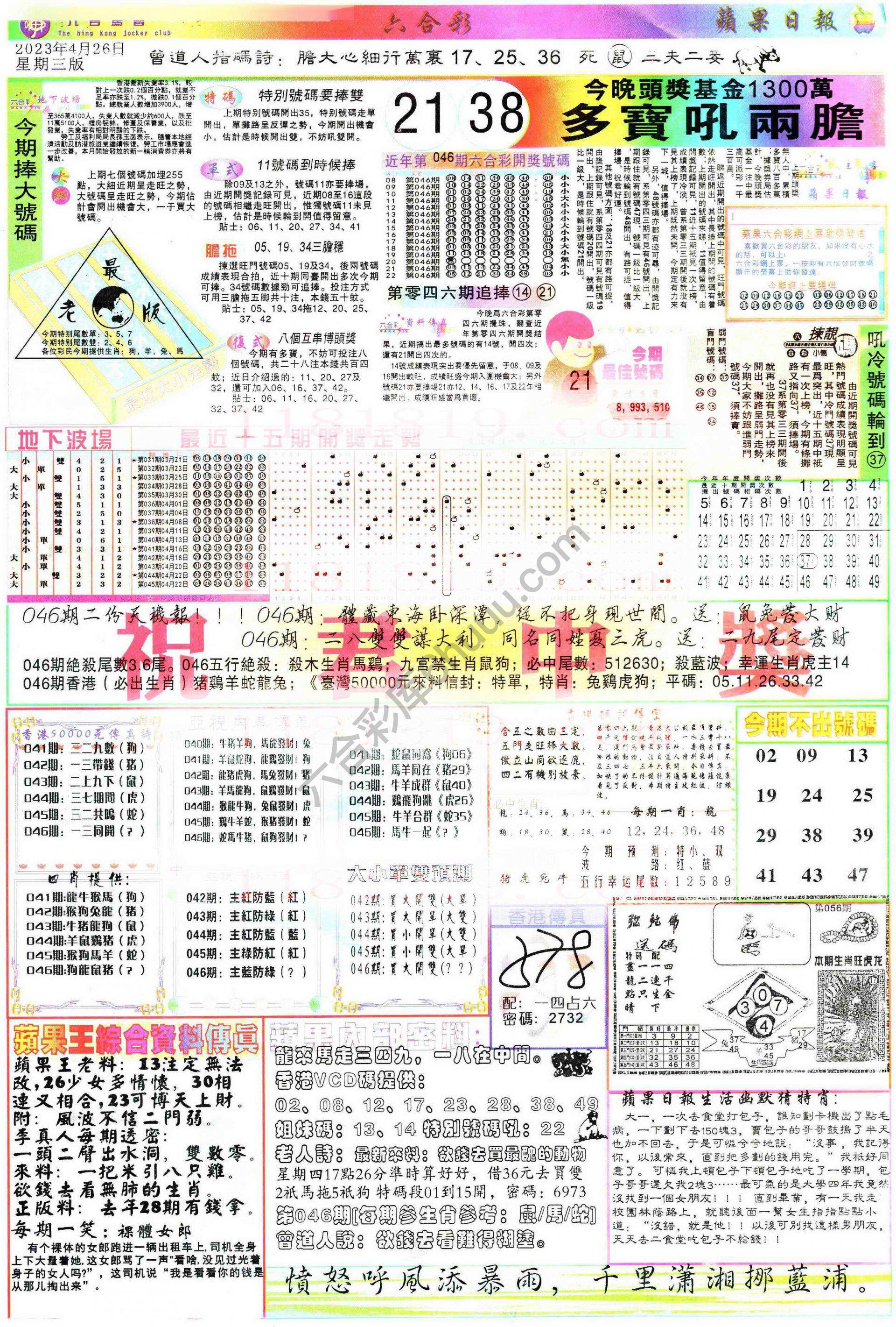 苹果日报