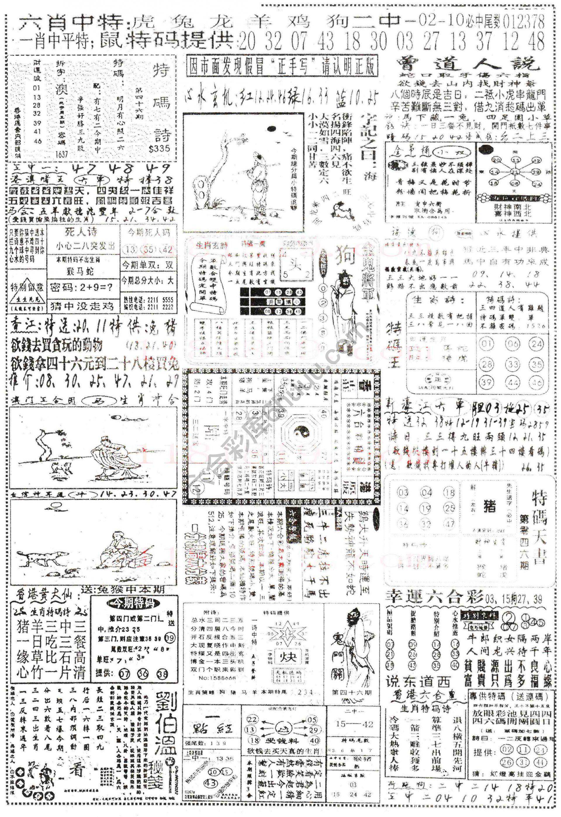 正手写