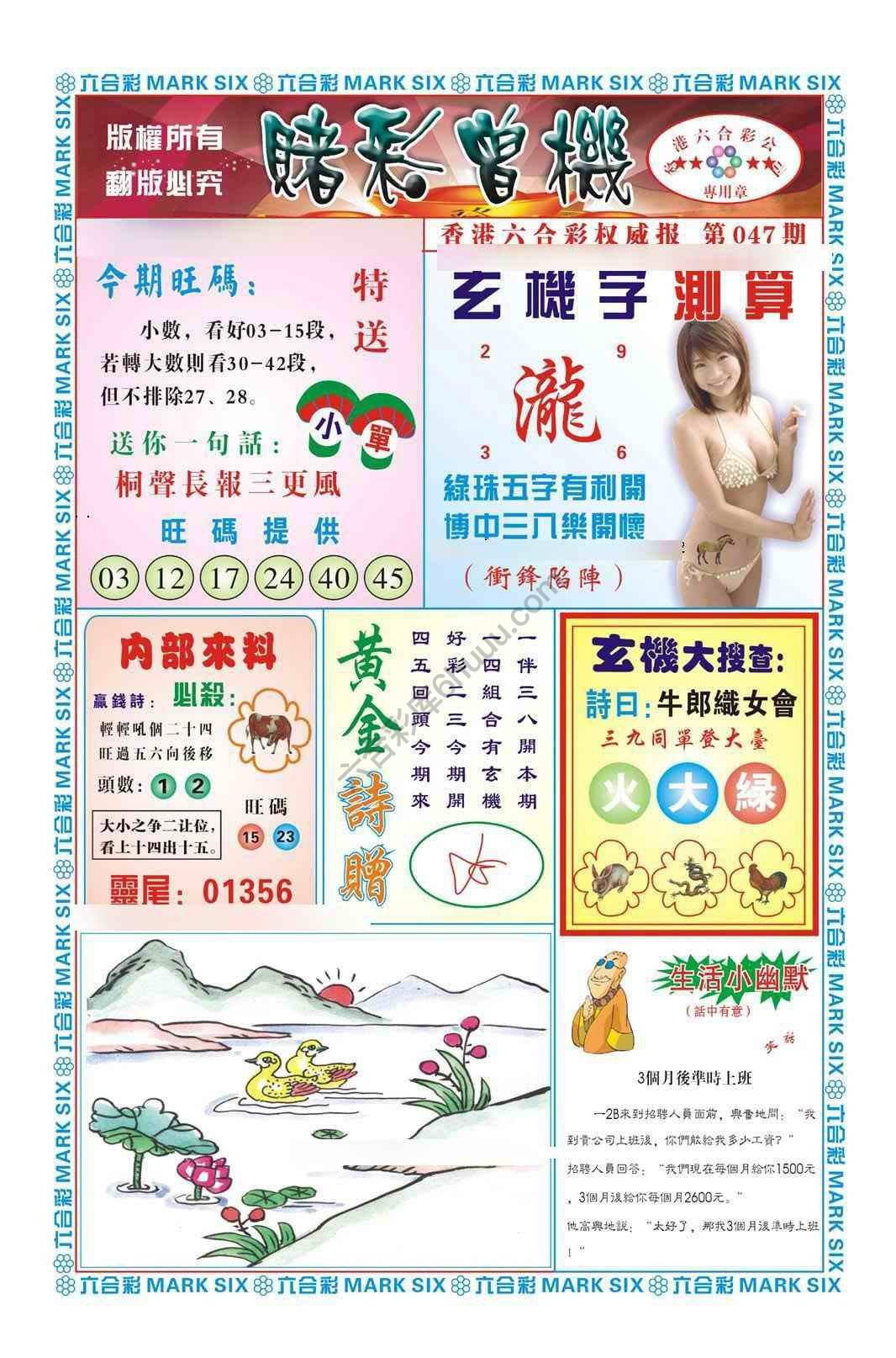 赌彩曾机