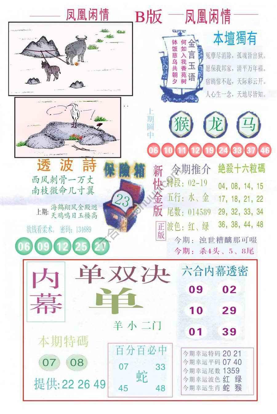 凤凰闲情