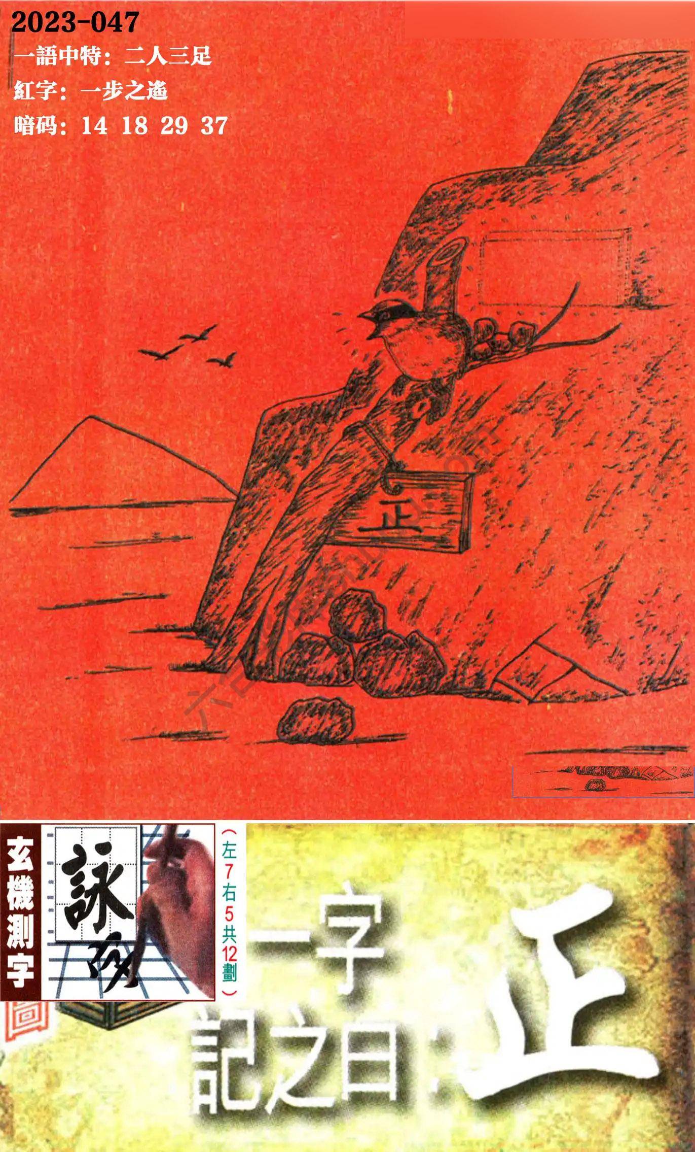 高清跑狗图