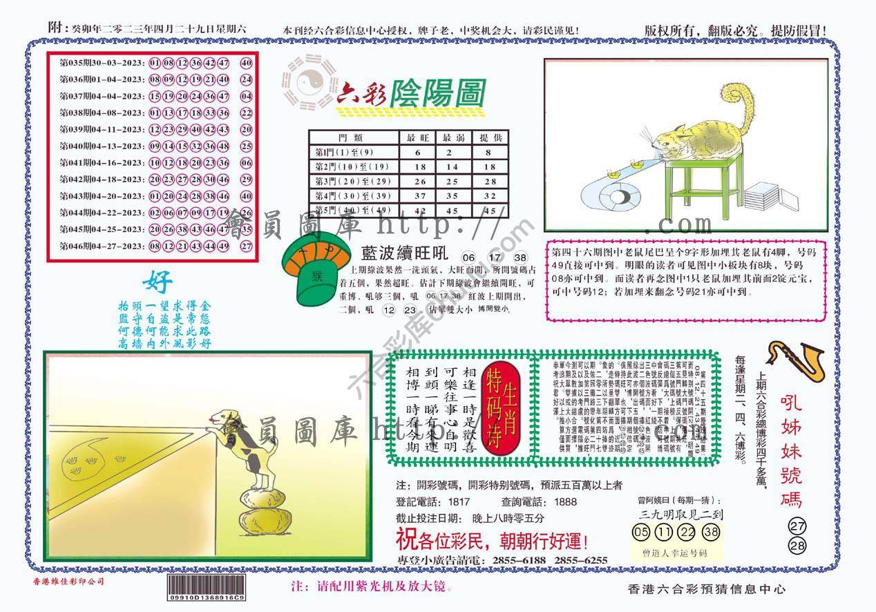 六彩阴阳图