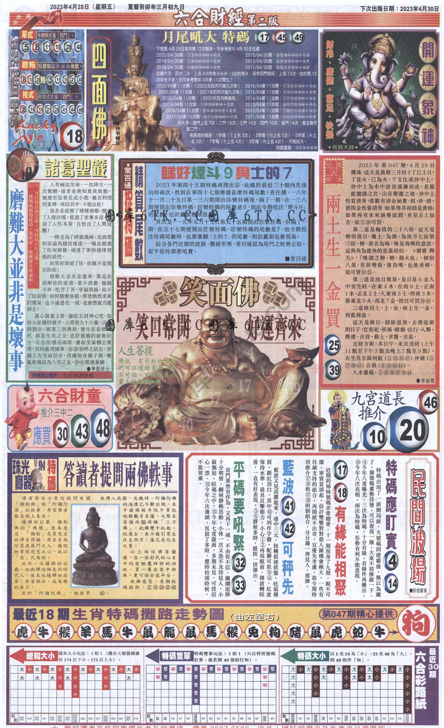 新六合财经