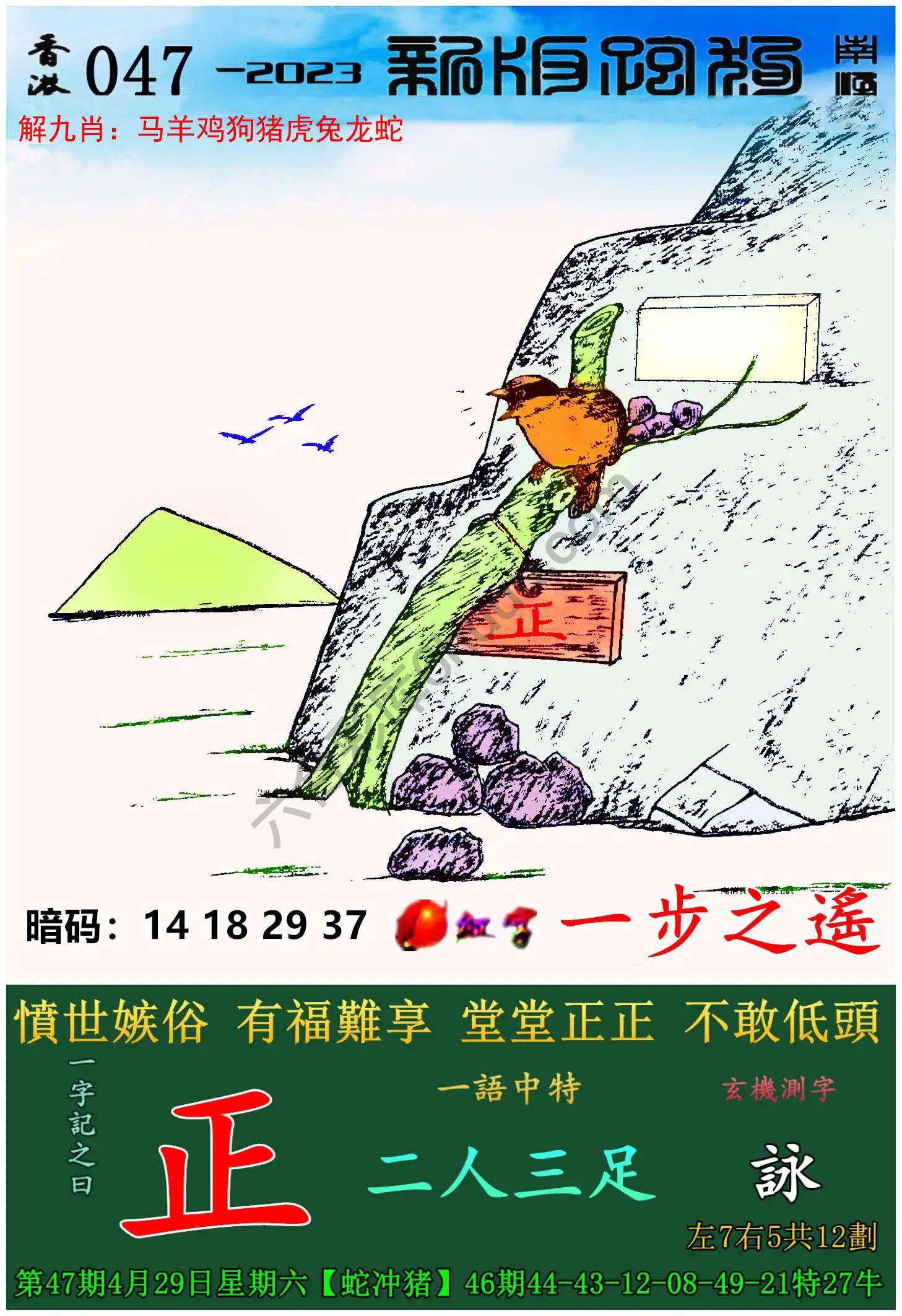 跑狗图（新版）