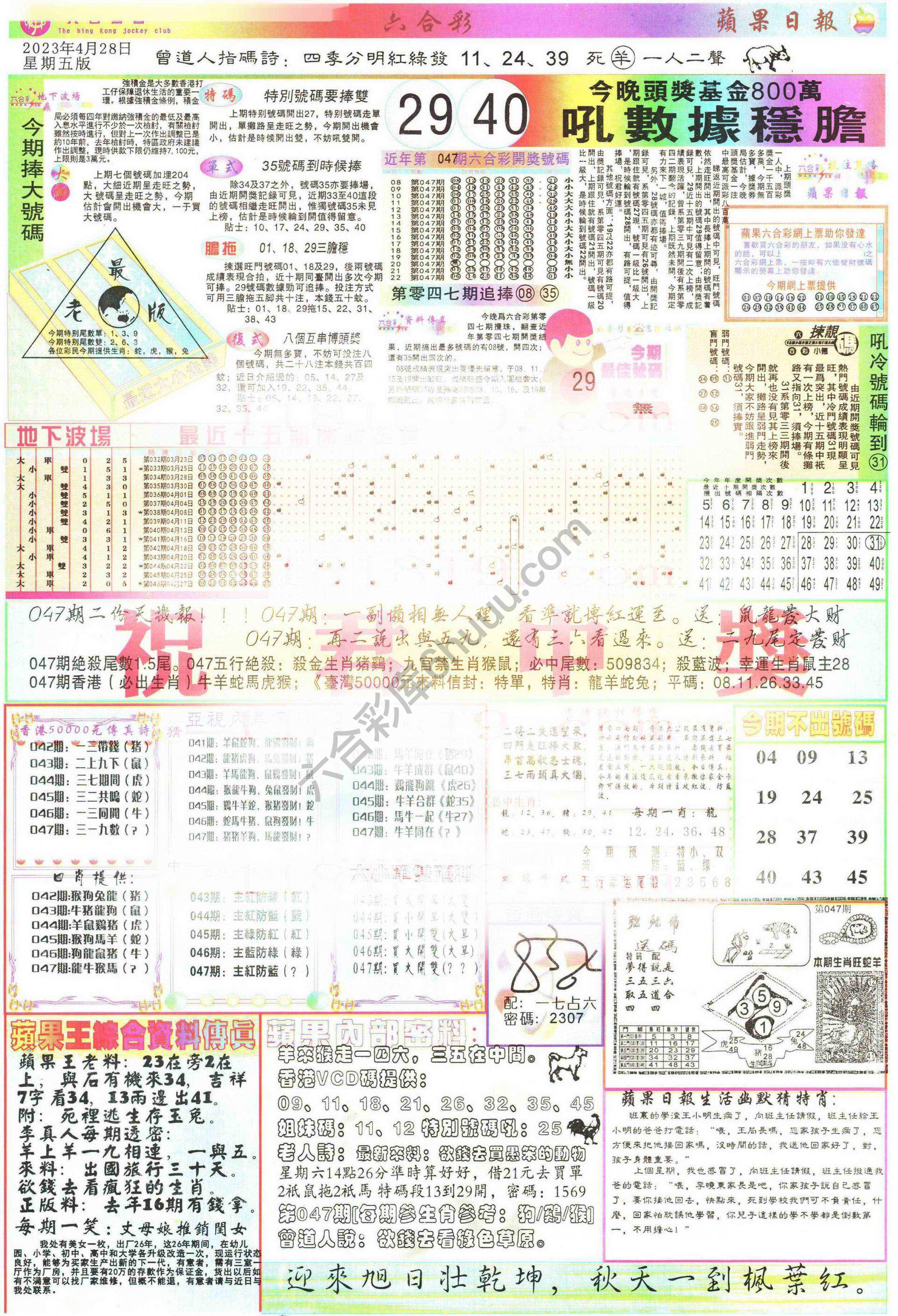 苹果日报
