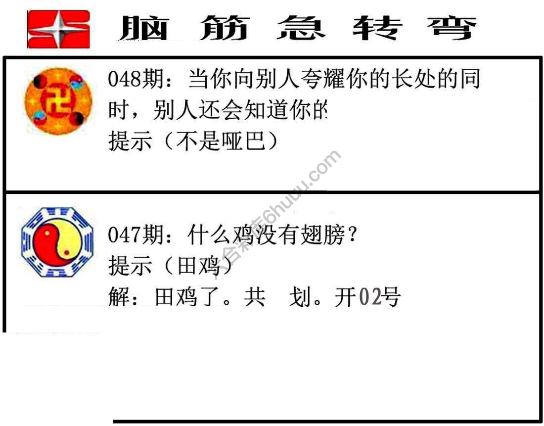 脑筋急转弯