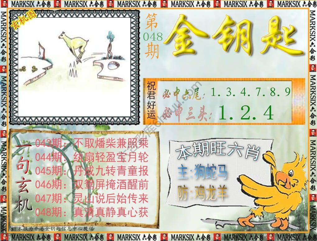 金钥匙