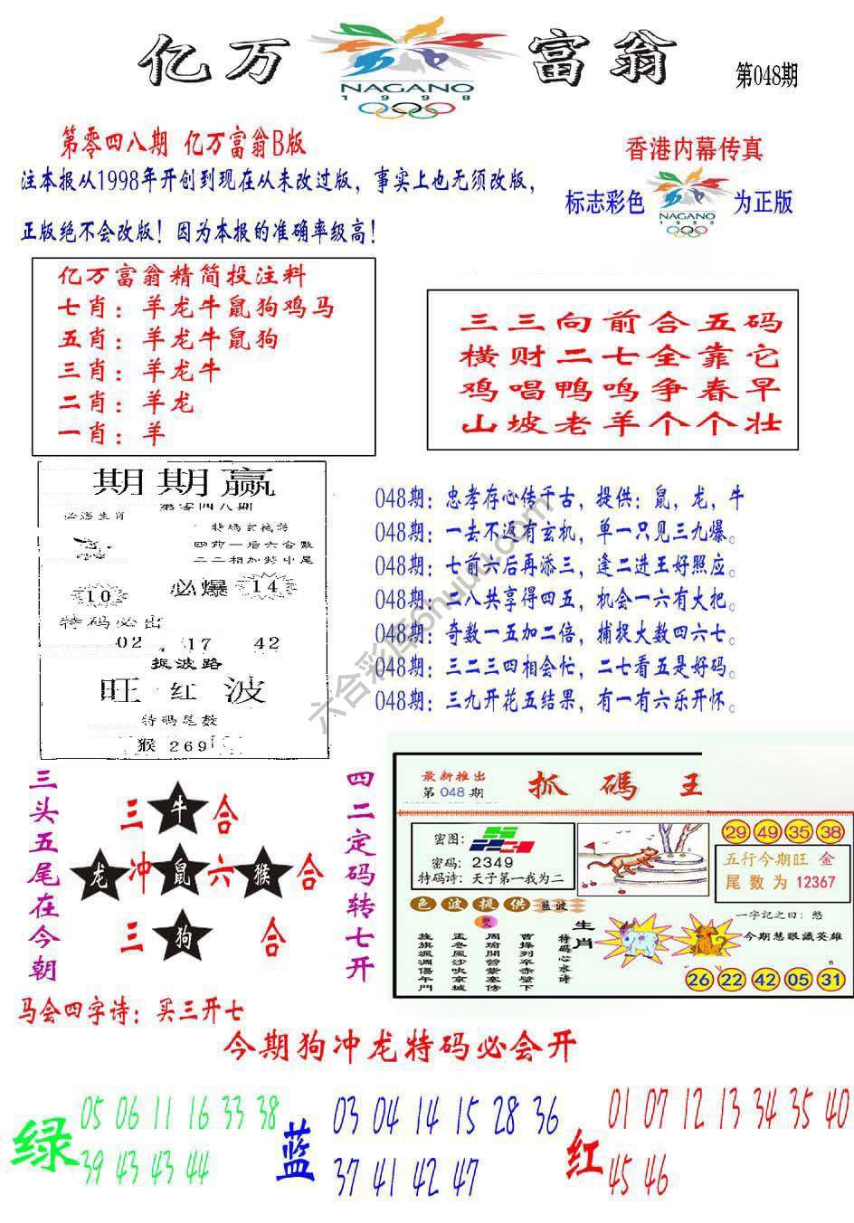 亿万富翁