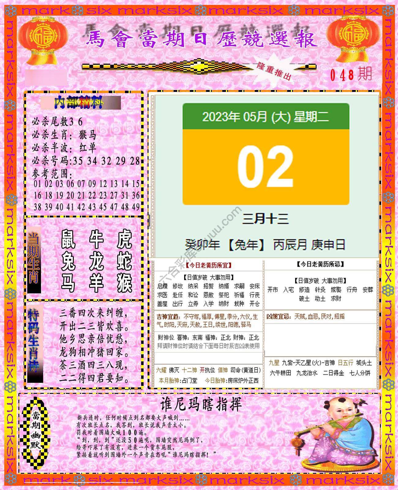 日历精选报
